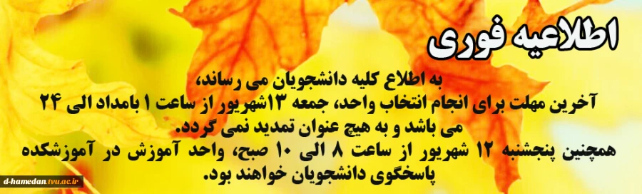 اطلاعیه مهم