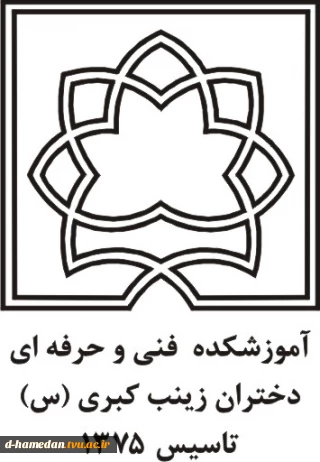 آرم آموزشکده زینب کبری (س)