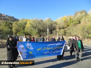 پیاده روی جمعی از کارکنان آموزشکده های فنی و حرفه ای شهرستان همدان به مناسبت سالگرد تاسیس دانشگاه فنی و حرفه ای