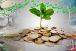 تشکیل هیات امنای صندوق حضرت زینب(س)