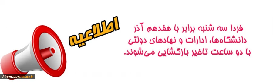 اطلاعیه