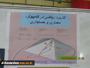 برگزاری مراسم روز ریاضی و مدرسه در آموزشکده زینب کبری (س)