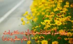 هفته پژوهش گرامی باد