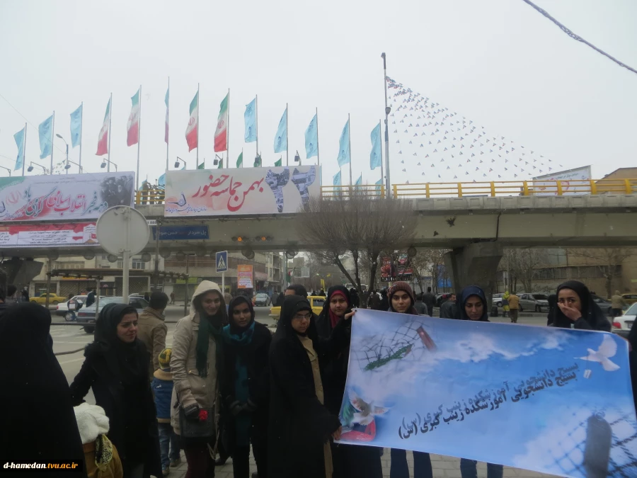 شرکت جمعی از دانشجویان آموزشکده در راهپیمایی با شکوه 22 بهمن ماه