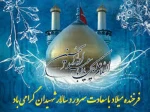 ولادت امام حسین