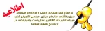 به اطلاع کلیه همکاران رسمی و قراردادی میرساند طبق بخشنامه سازمان مرکزی، مرخصی تشویقی شنبه مورخه 19 تیر ماه 95 قابل اعمال است واموزشکده  در ان تاریخ تعطیل میباشد