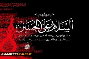 السلام علی الحسین(ع)