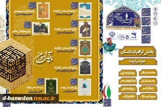 تعدای از آثار دانشجویان آموزشکده حضرت زینب کبری(س) در جشنواره بزرگ ملی خورشید طوس  حائز رتبه شدند