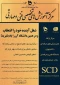 برگزاری دوره های تخصصی و مهارتی در مرکز SCD سازمان فنی و حرفه ای با همکاری دانشگاه فنی و حرفه ای استان همدان