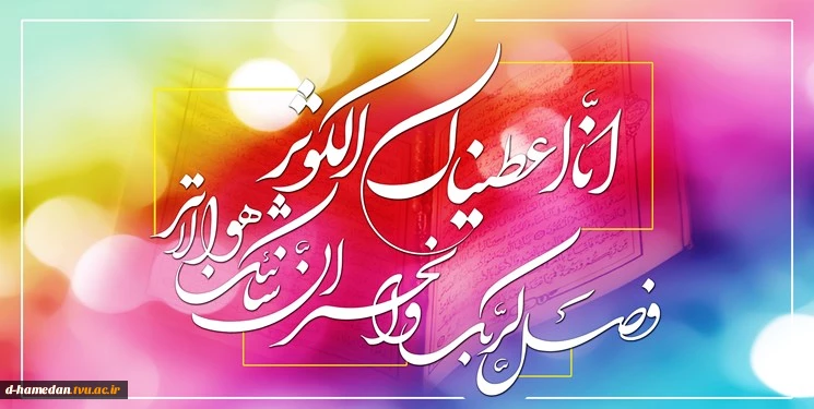 میلاد حضرت زهرا (س) و روز زن مبارک باد 2