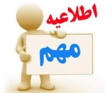 فرم مشخصات و سوابق تدریس مدرسین مدعو 2