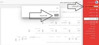 اطلاعیه ی "ثبت اطلاعات ورزشی" در سامانه ی سماد