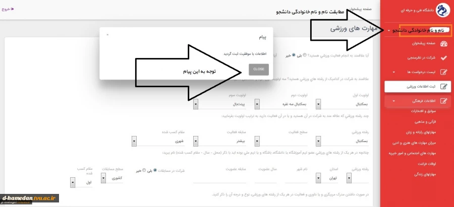 اطلاعیه ورزشی 3