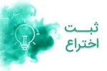 قابل توجه اعضاء هیات علمی ، مدرسین و دانشجویان 2