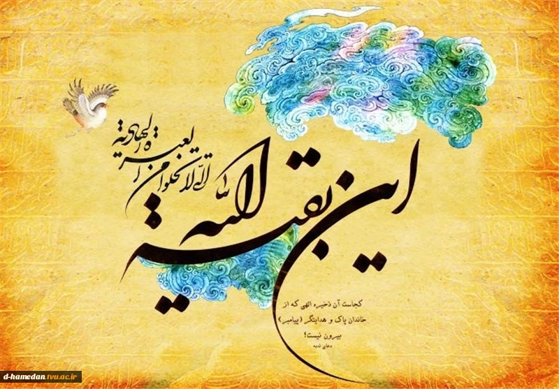 یا مهدی 2