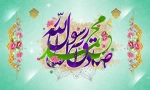 میلاد نبی اکرم (ص) و امام صادق (ع) تهنیت باد 2