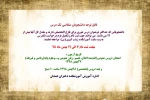 اطلاعیه تکدرس 2