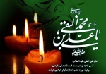 شهادت امام علی النقی الهادی علیه السلام  2