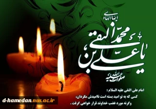 شهادت امام علی النقی الهادی علیه السلام