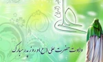 میلاد امیرالمومنین حضرت علی علیه السلام و روز پدر گرامی باد 2