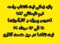 زمان انتخاب واحد ترم تابستانی برای دروس پروژه  و کارآموزی 11 الی 16 مرداد- از طریق میز خدمت آنلاین