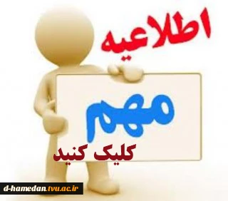 اطلاعیه مهم مالی