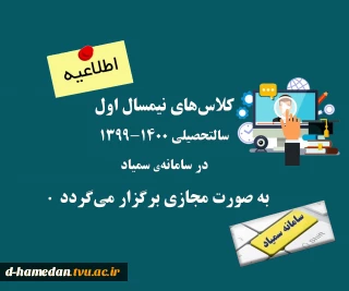 اطلاعیه مهم (لطفا با دقت مطالعه بفرمائید.)