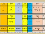 زمانبندی حذف و اضافه به تفکیک رشته و وورودی- از تاریخ 29 شهریور99 لغایت 3مهر99 2