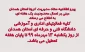 کلیه فعالیتهای اداری و آموزشی دانشگاه فنی و حرفه ای استان همدان از روز یکشنبه ١٣ مهرماه تا پایان هفته تعطیل می باشد.