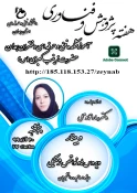 عناوین و زمان برنامه های هفته ی پژوهش و فناوری آموزشکده فنی و حرفه ای دختران همدان (حضرت زینب کبری (س)) 2