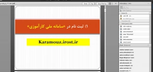 برگازی جلسه ی توجیهی کاراموزی در دو روز مجزا ویژه ی اساتید و دانشجویان 4