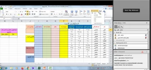 برگزاری کارگاه آموزشی آنلاین "اکسل کاربردی" 3