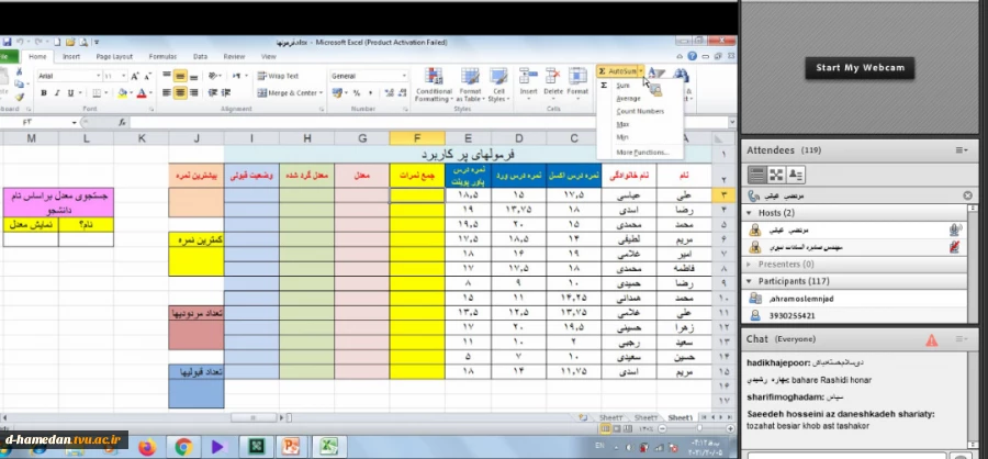 برگزاری کارگاه آموزشی آنلاین "اکسل کاربردی" 3