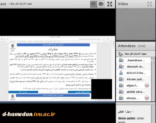 وبینار تکالیف و مطالبات اقتصادی از دولت آینده در آستانه انتخابات 1400 با حضور حجت الاسلام جناب آقای دکتر احمدرضـا صفـا برگزار شد 4