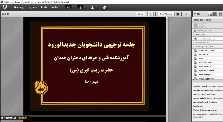 برگزاری جلسه آنلاین توجیهی دانشجویان جدید الورود 3