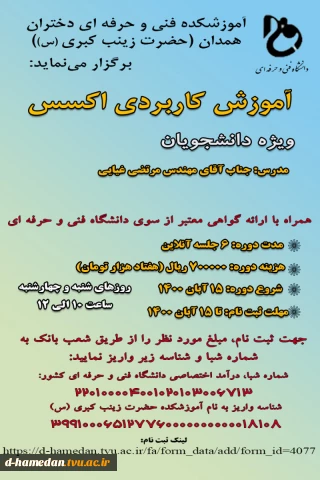 آموزش کاربردی اکسس