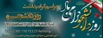 روز دانشجو گرامی باد 2