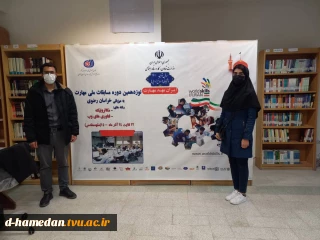 حضور سرکار خانم لیلا نظری، دانشجوی رشته کامپیوتر آموزشکده فنی و حرفه ای دختران همدان در مسابقات ملی مهارت