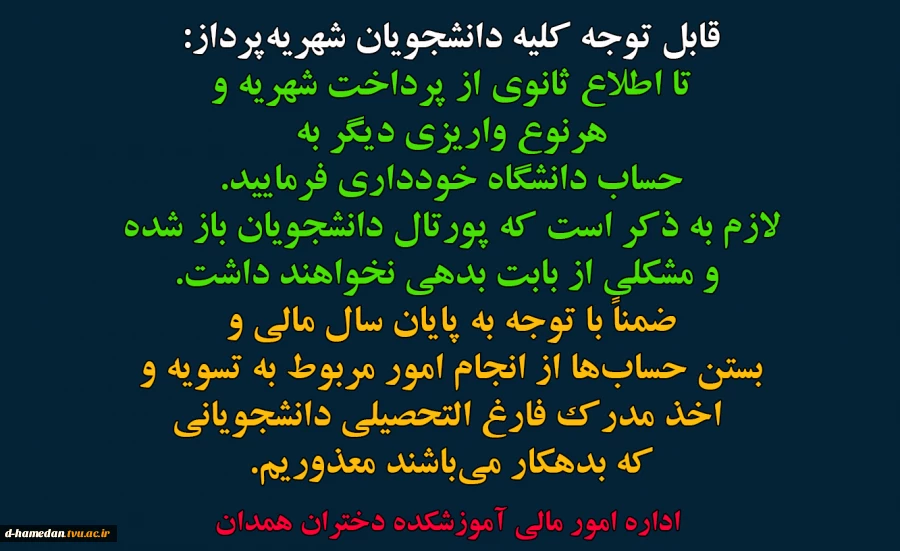 شهریه