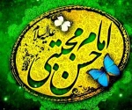 میلاد امام حسن مجتبی (ع) تهنیت باد 2