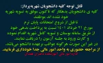 اطلاعیه امور مالی 2