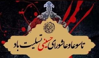 " السلام علیک یا ابا عبدالله و علی الارواح التی حلت بفنائک علیک منی سلام الله ابداً ما بقیت و بقی اللیل و النهار و لاجعله الله آخر العهد منی لزیارتکم "