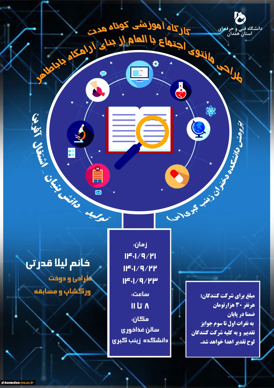 برنامه های هفته پژوهش: بررسی و اجرای ایده پردازی در طراحی لباس 2