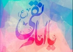 میلاد امام هادی مبارک 2