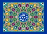 میلاد یازدهمین امام، حسن عسکری (ع) بر شما مبارک باد 2