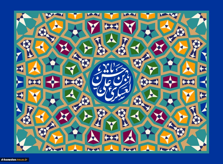 میلاد یازدهمین امام، حسن عسکری (ع) بر شما مبارک باد 2