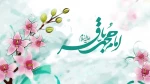 ولادت امام محمدباقر (ع) مبارک باد 2