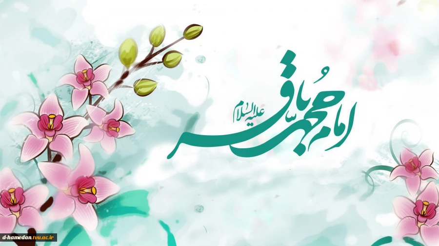 ولادت امام محمدباقر (ع) مبارک باد 2