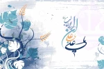 میلاد امام علی(ع) مبارک باد 2