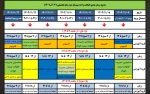 جدول زمان‌بندی انتخاب واحد نیمسال دوم (۱۴۰۳-۱۴۰۲) حتما مطالعه فرمائید (شرایط و ملزومات)
 2